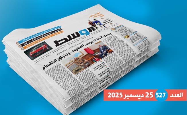 في العدد 527: تداعيات الطائرة المنكوبة.. ودور فزان في الاستقلال