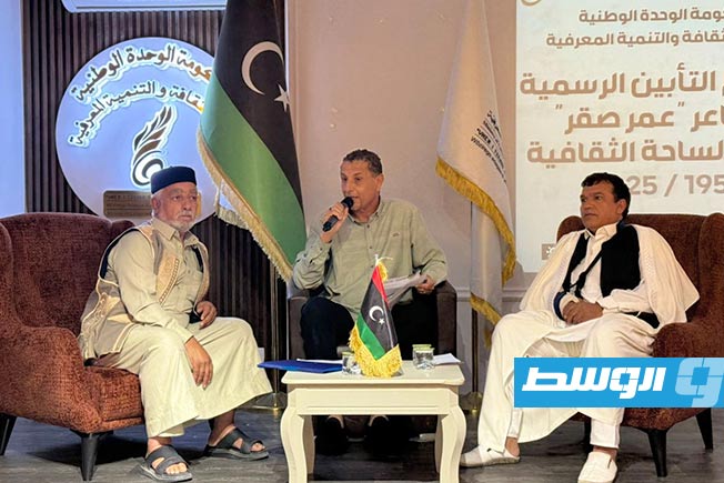 تأبين الشاعر الراحل عمر صقر بقاعة محمود اللبلاب