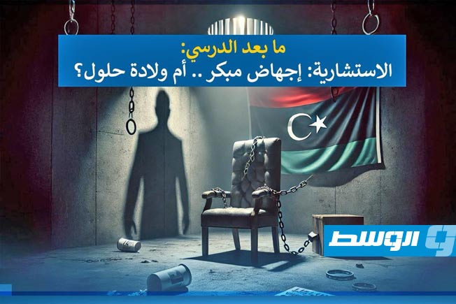 شاهد في «وسط الخبر»: مستقبل تقرير اللجنة الاستشارية بعد فيديو «تعذيب الدرسي»