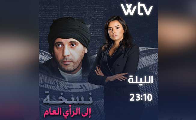 شاهد في «نسخة إلى الرأي العام»: هانيبال القذافي يدفع فاتورة موسى الصدر بالجوع