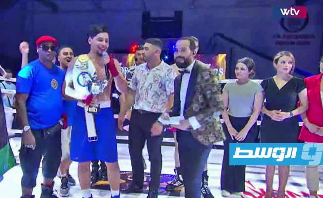 انتهت عبر قناة «WTV» تتويج الملاكم الليبي سعد الفلاح بانتصاره على الإيراني زالهي في تركيا