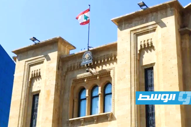البرلمان اللبناني يقرر تأجيل الانتخابات التشريعية لمدة عامين