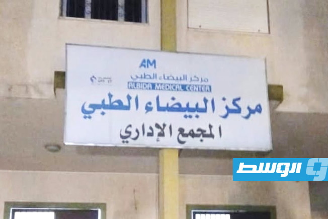 مدير مركز البيضاء الطبي ينفي تسجيل 200 إصابة بالإنفلونزا الموسمية