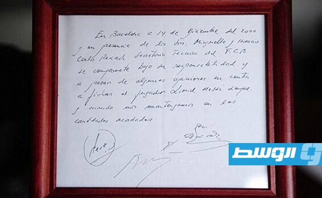 عرض منديل ميسي التاريخي للبيع في مزاد بلندن