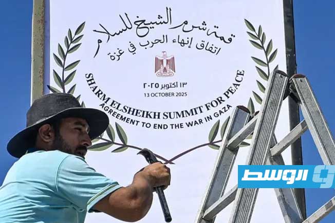 مصر تعلن قائمة الدول والمسؤولين المشاركين في قمة شرم الشيخ للسلام