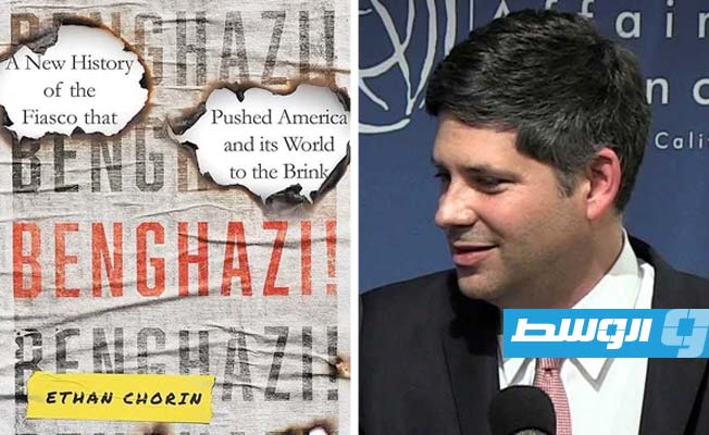 دبلوماسي أميركي يروي تفاصيل جديدة عن «هجوم بنغازي».. ومآل 10 تحقيقات لـ«الكونغرس» حول الحادث