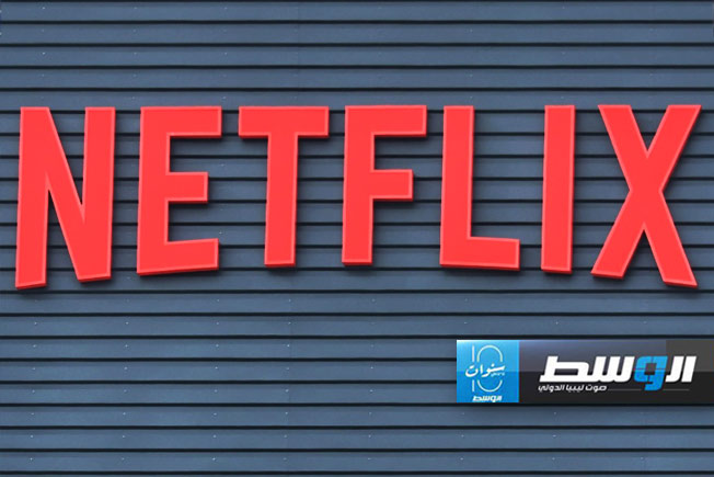 «نتفليكس» لا تزال تتربع على عرش منصات البث التدفقي مع نحو 270 مليون مشترك