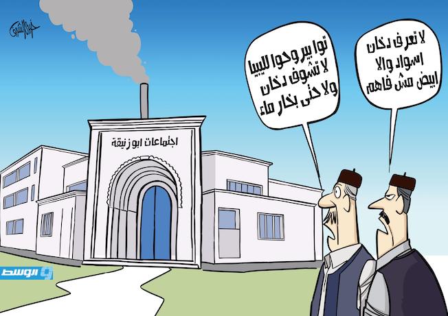 كاريكاتير خيري - اجتماعات بوزنيقة!