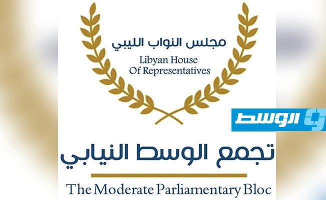 «الوسط النيابي» ينتقد أداء السلطة التنفيذية ويطالبها باتخاذ خطوات جادة لإجراء الانتخابات