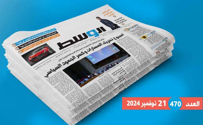 داخل العدد 470: أسبوع التحريك.. وإشادة بعرس الانتخابات البلدية