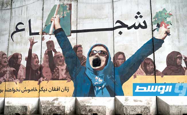 مجلس الأمن يدعو حركة «طالبان» لرفع قيودها عن النساء