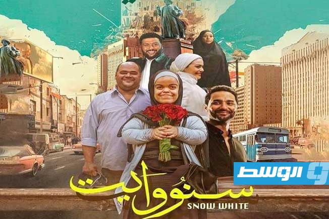 «سنووايت» يتوج بالذهب في ختام مهرجان طنجة الدولي للفيلم
