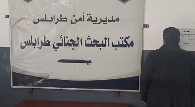 ضبط مطلوب في قضايا تهديد بالقتل وسرقة ونصب بطرابلس