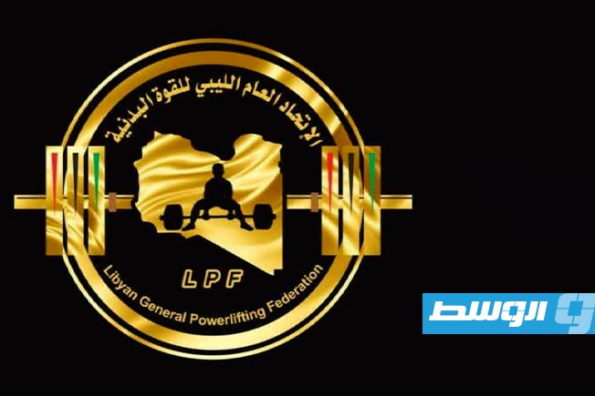 لجنة التحقيق في إيقاف بطولة ليبيا للقوة البدنية تبدأ أعمالها الخميس