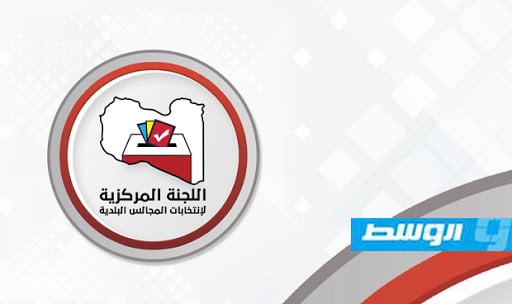 «المركزية لانتخابات المجالس البلدية» تفتح باب التسجيل في ثلاث بلديات