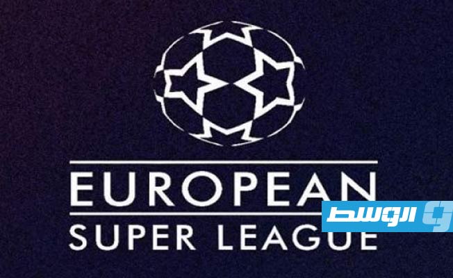 رابطة دوري السوبر الأوروبي تطالب «يويفا» بتعويض خيالي