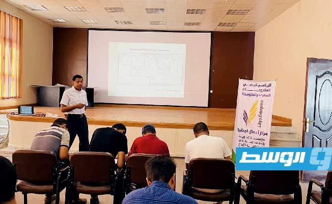 برنامج المشروعات الصغرى والمتوسطة يطلق دورة تدريبية في أجدابيا