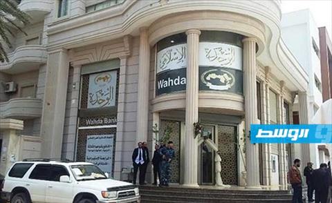 مصرف الوحدة يدرج علاوة الأبناء لثلاثة أشهر في حسابات مستحقيها
