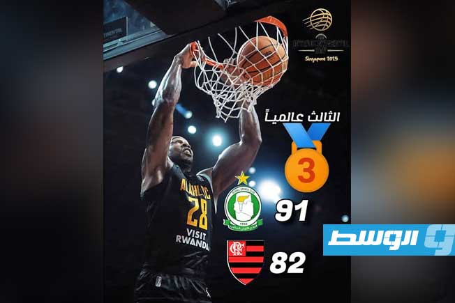 بالفيديو | إنجاز غير مسبوق عربيًا وأفريقيًا.. الأهلي طرابلس يحرز برونزية بطولة القارات لكرة السلة