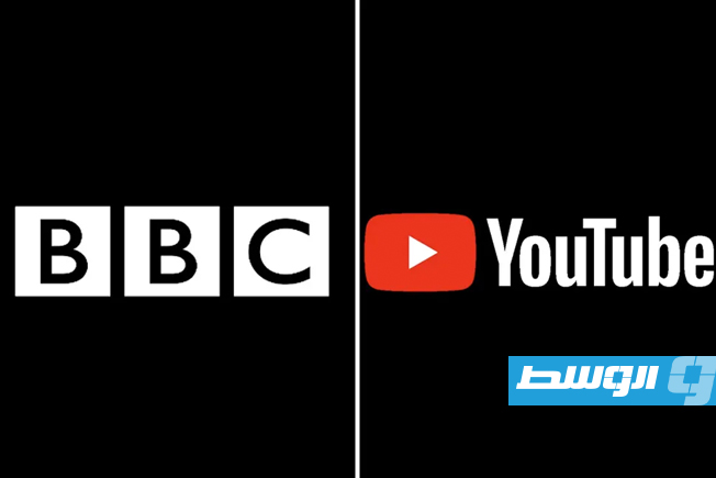 «بي بي سي» و«يوتيوب» تجريان مفاوضات تاريخية لإعادة صياغة مستقبل البث