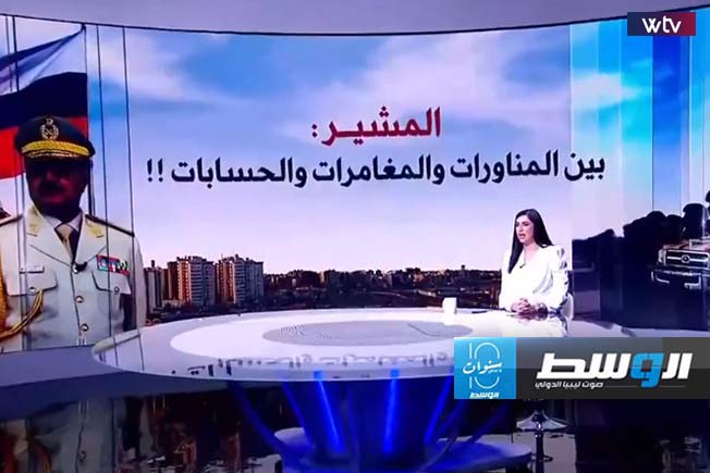 شاهد في «وسط الخبر»: المشير.. بين المناورات والمغامرات والحسابات