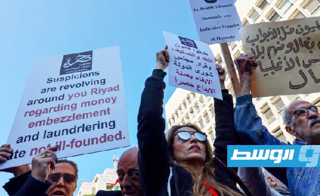 تظاهرة أمام «المركزي» اللبناني مع تسجيل الليرة انهيارا جديدا