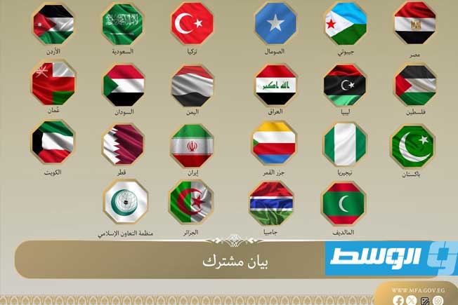 21 دولة عابرة للإقليم ترفض اعتراف إسرائيل بـ«أرض الصومال» وتحذر: تداعيات خطيرة على البحر الأحمر