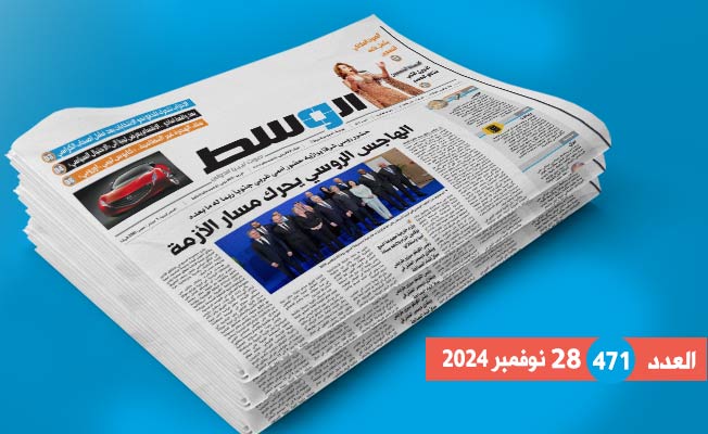 في العدد 471: الهاجس الروسي.. و«الاحتيال السياسي» وكابوس الهجرة