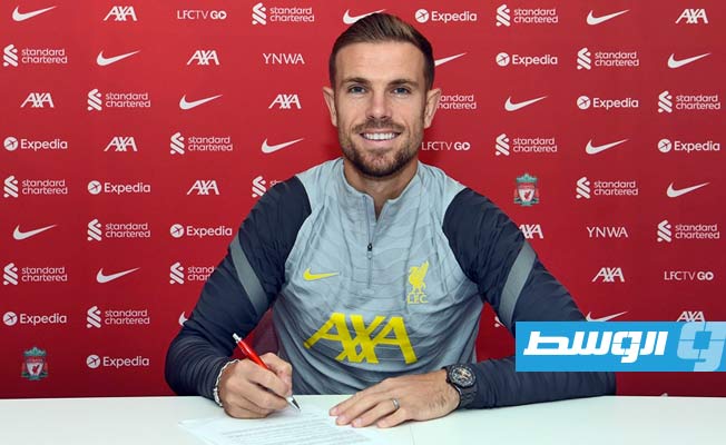 ليفربول يعلن تمديد عقد قائده هندرسون حتى 2025