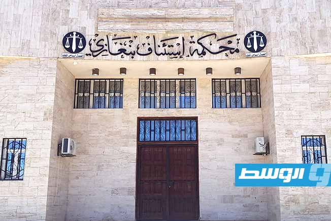 «استئناف بنغازي» تلغي قرار المجلس الرئاسي إنشاء «المفوضية الوطنية للاستفتاء»