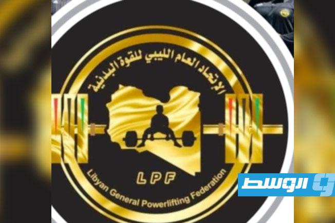 بحث ملفات مهمة في اجتماع الاتحاد الليبي للقوة البدنية.. الخميس