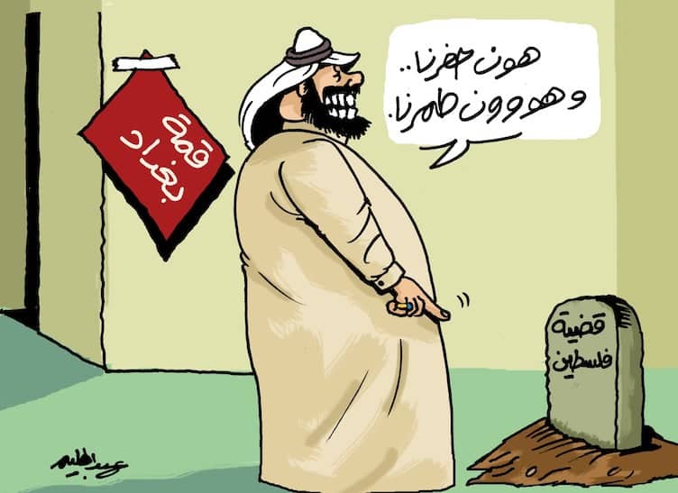 كاريكاتير حليم - قمة بغداد والقضية الفلسطينية