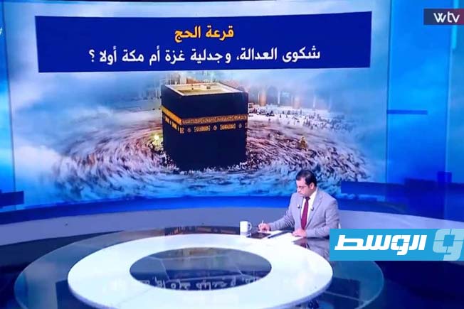 «وسط الخبر» يناقش: قرعة الحج.. شكوى العدالة وجدلية غزة أم مكة أولًا؟