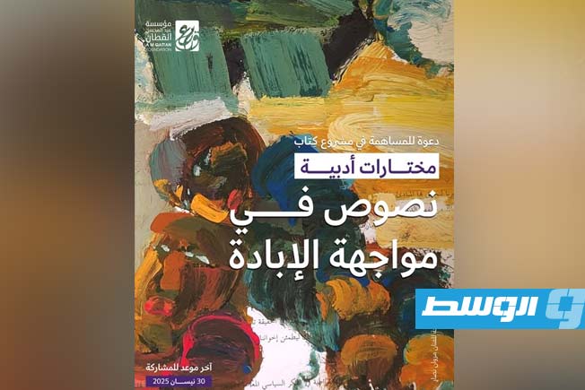 خالد مطاوع يشرف علي مشروع كتاب «حرب الإبادة»
