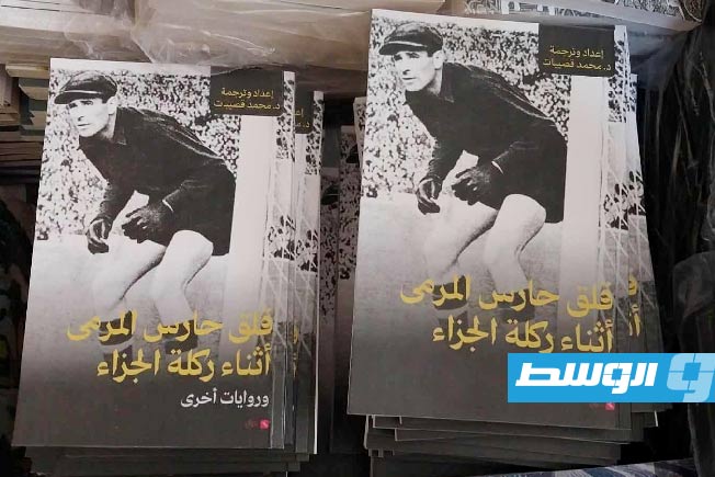 قصيبات يصدر كتابه السابع عشر: «قراءات عبر الزمن»