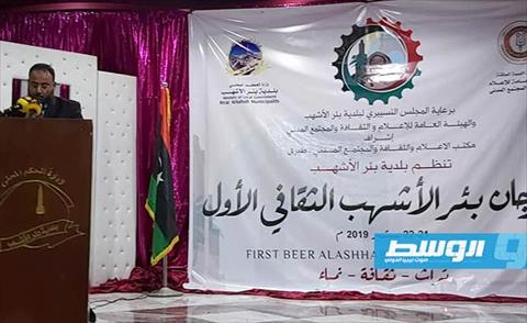 «المختار» يزين مهرجان بئر الأشهب الثقافي
