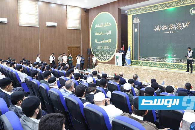 إشهار جامعة علوم الشريعة في طرابلس
