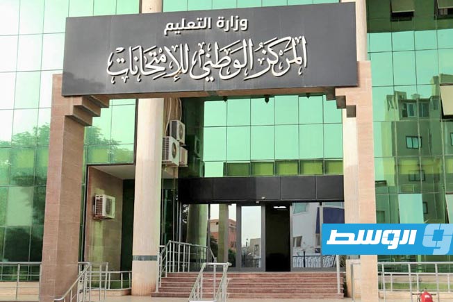 «عرض أوراق الإجابة» من «الوطني للامتحانات» لطلاب الشهادة الثانوية