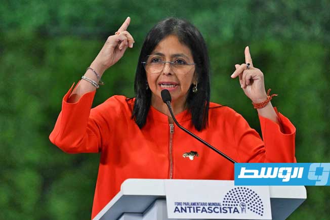 رئيسة فنزويلا بالوكالة: سنتصدى للعدوان الأميركي بالوسائل الدبلوماسية