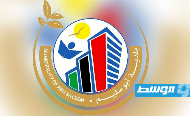 المجلس البلدي أبوسليم يدعو إلى وقف الأعمال المسلحة في طرابلس