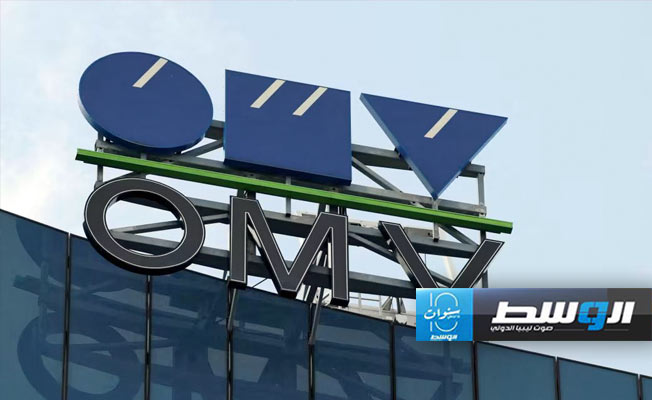 «أو إم في» النمساوية: 200 مليون يورو خسائر بسب الأسعار وتعطل إنتاج ليبيا النفطي خلال الربع الثالث