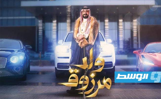 نجاح كبير لـ «ولد مرزوق» في دور العرض الخليجية