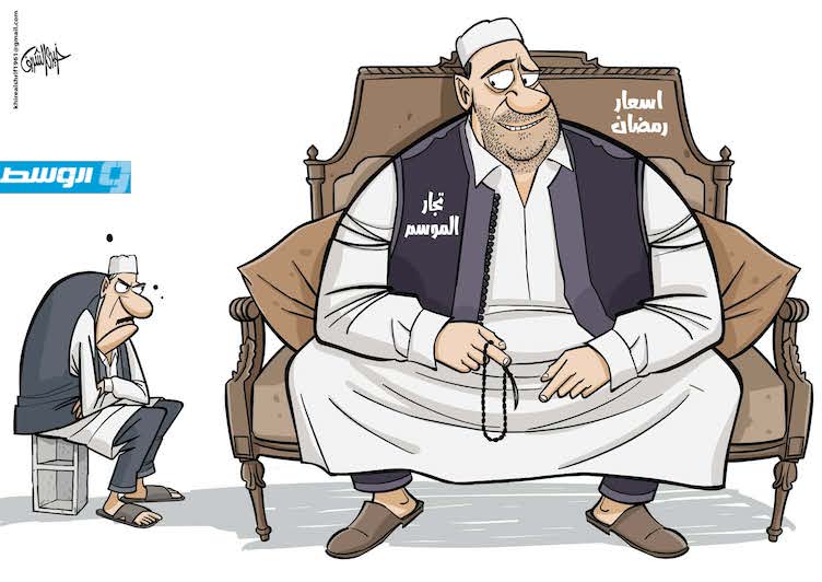 كاريكاتير خيري - تجار موسم رمضان!
