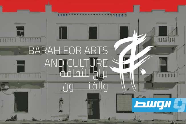مؤسسة «براح» تطلق مبادرة «اليوم الوطني الليبي للموسيقى» من بنغازي (فيديو)