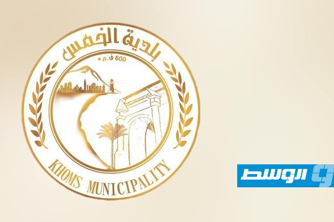 بلدية الخمس: جهات مسلحة اعتدت على لجان تعد لملتقى مصالحة تحتضنه المدينة