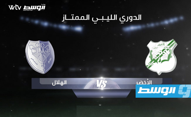 انتهت عبر «WTV».. مباراة «الأخضر 0 - 0 الهلال» في الدوري الممتاز