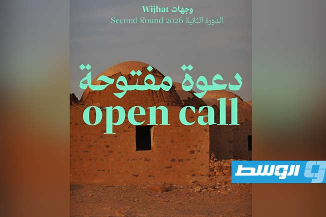 «المورد الثقافي» يفتح باب التقدّم لمنح «وجهات» لدعم تنقّل الفنانين