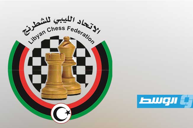 إعلان قائمة المرشحين لانتخابات الاتحاد الليبي للشطرنج