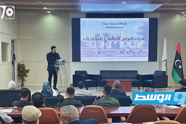 جامعة مصراتة تُحيي «اليوم العالمي للمتاحف» بندوة حول التراث والهوية الثقافية