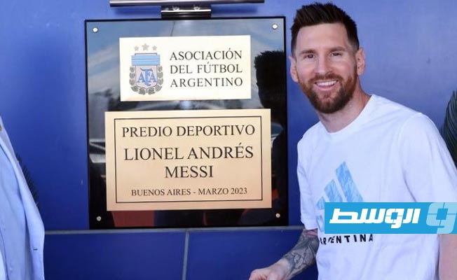 إطلاق اسم ميسي على مقر تدريبات المنتخب الأرجنتيني